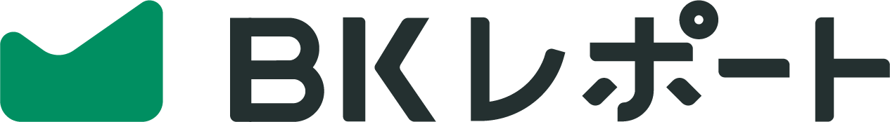 BKレポート